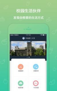我的e校园