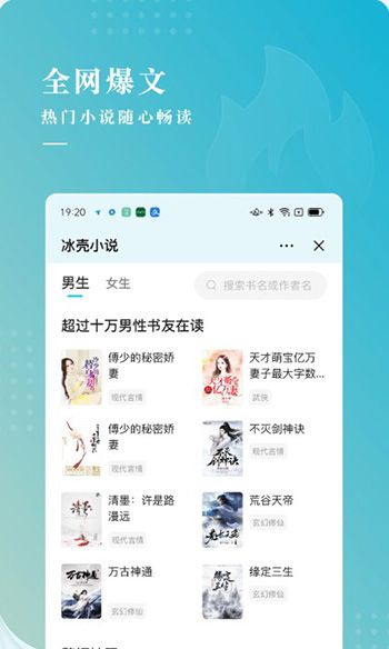 冰壳小说
