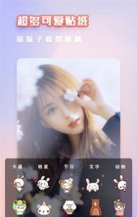 美萌相机