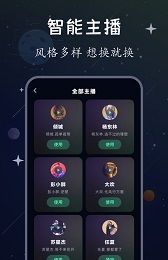 配音帝