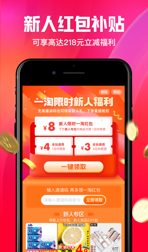 一淘