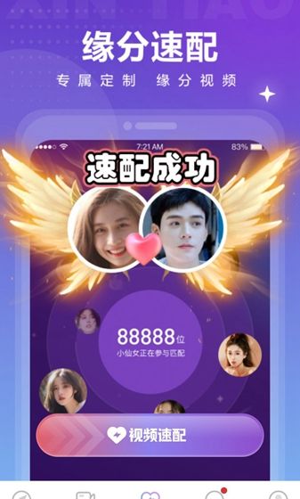 心跳觅友
