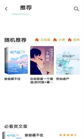 书村小说