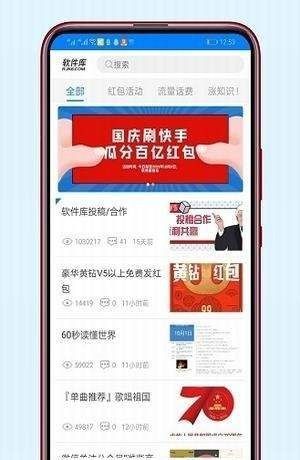 安楠软件库