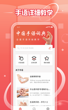 中国手语