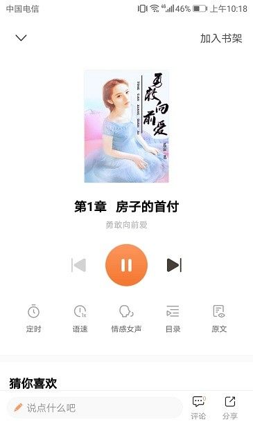 悦己小说