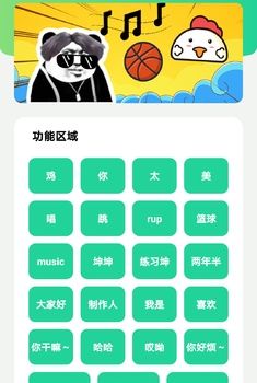 坤坤音乐盒
