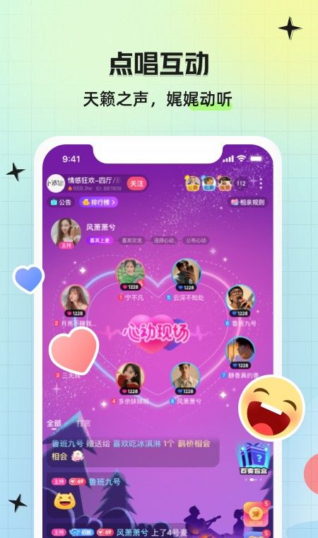 皮伴交友