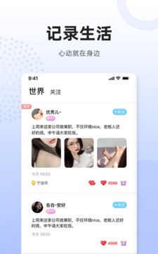 乌拉交友