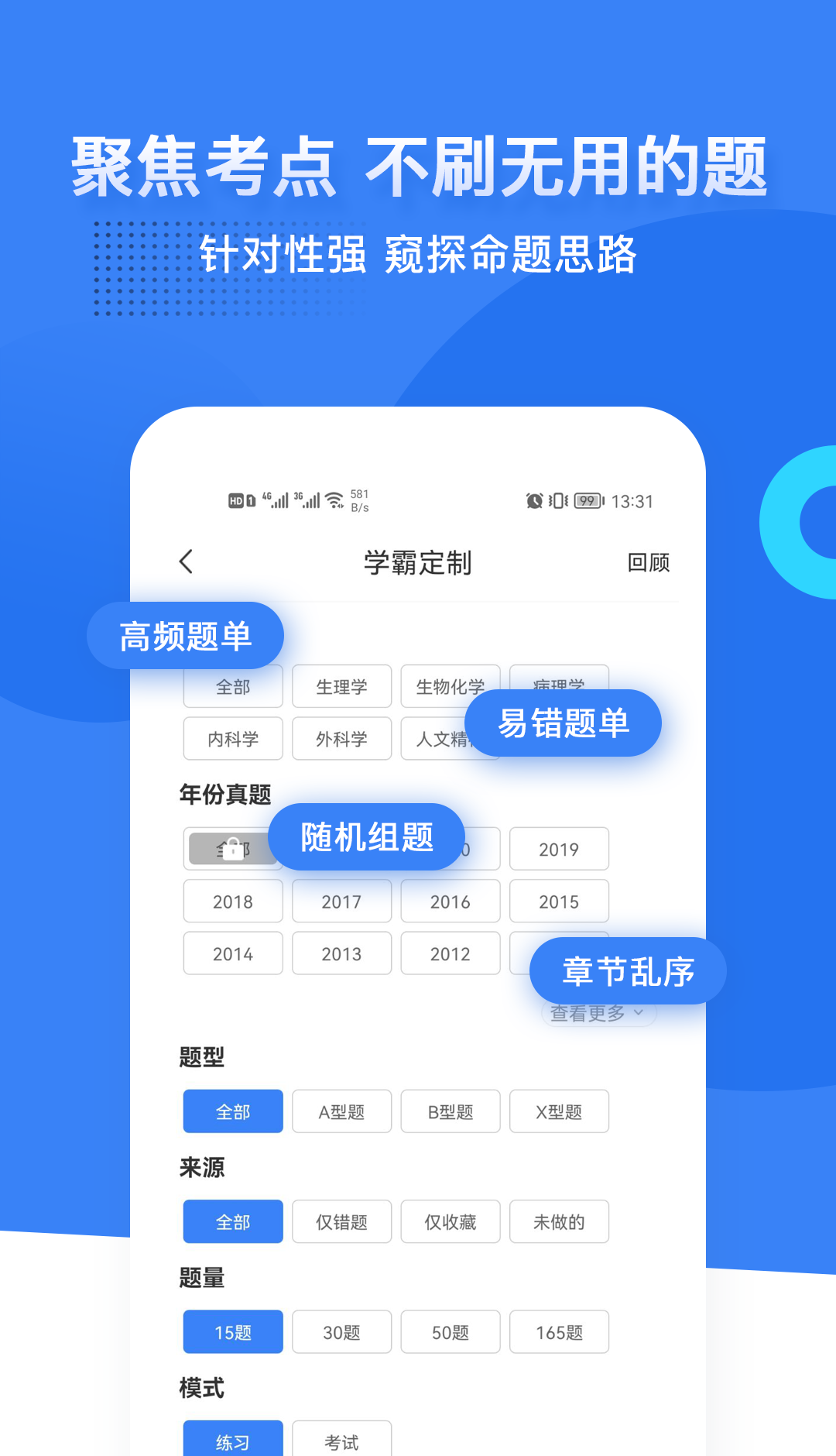 蓝基因