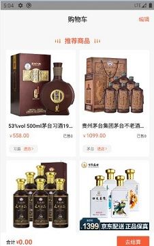 搜罗购物