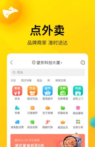 美团