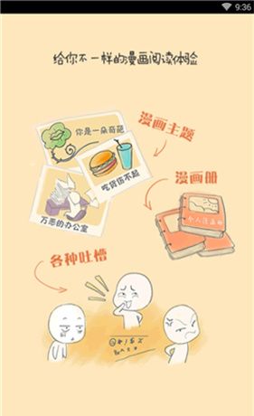 仲夏漫画
