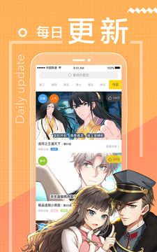 一直看漫画