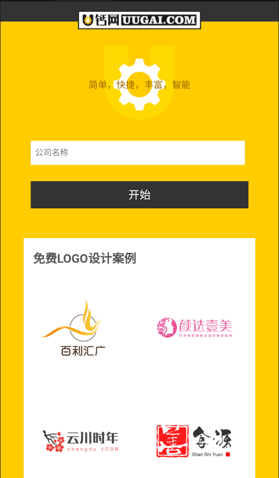 u钙网