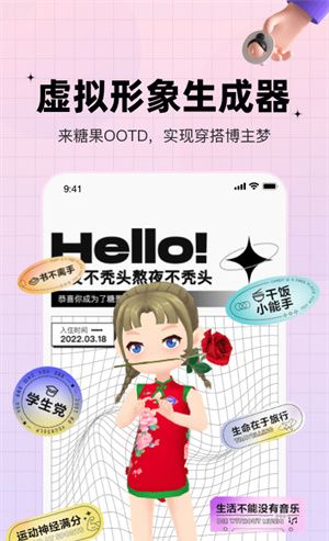 糖果社交
