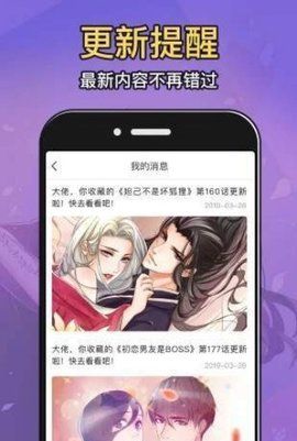 Moo漫画