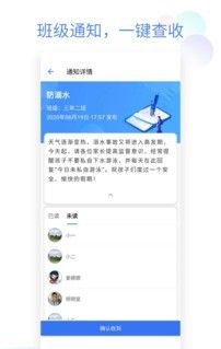 班级小管家