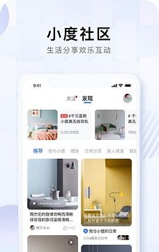 小度app
