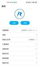 仁魔游戏盒子