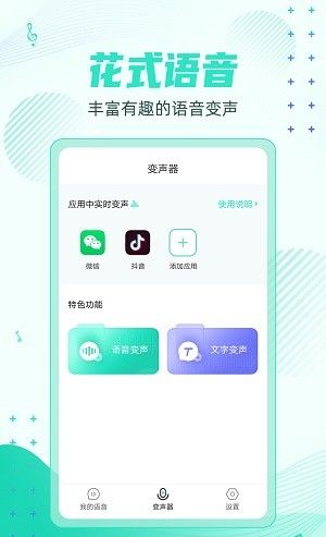 妲己变声器
