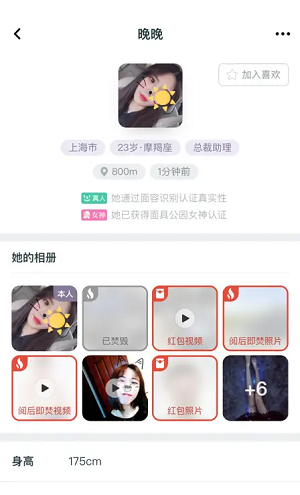MM交友