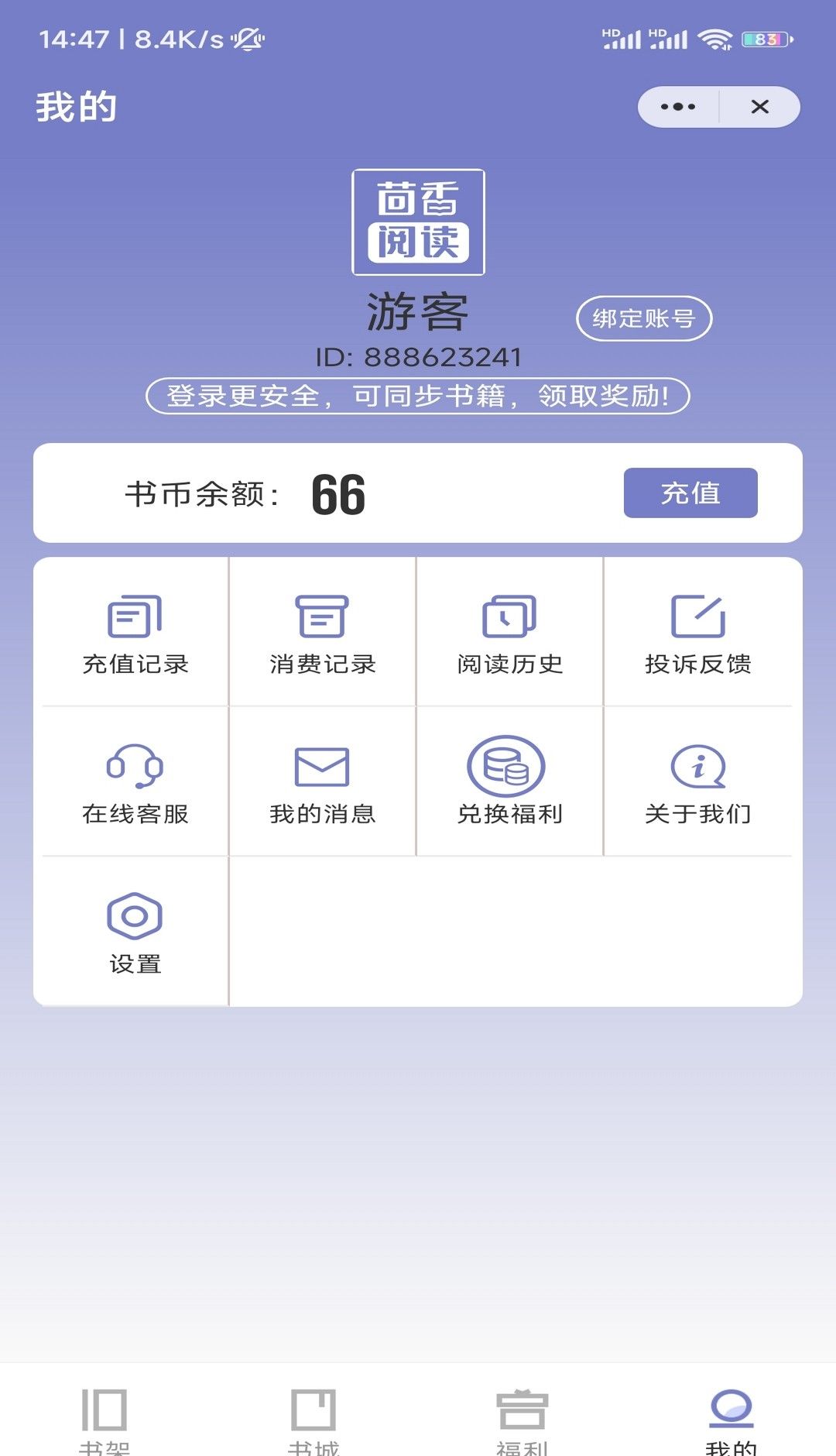 茴香阅读