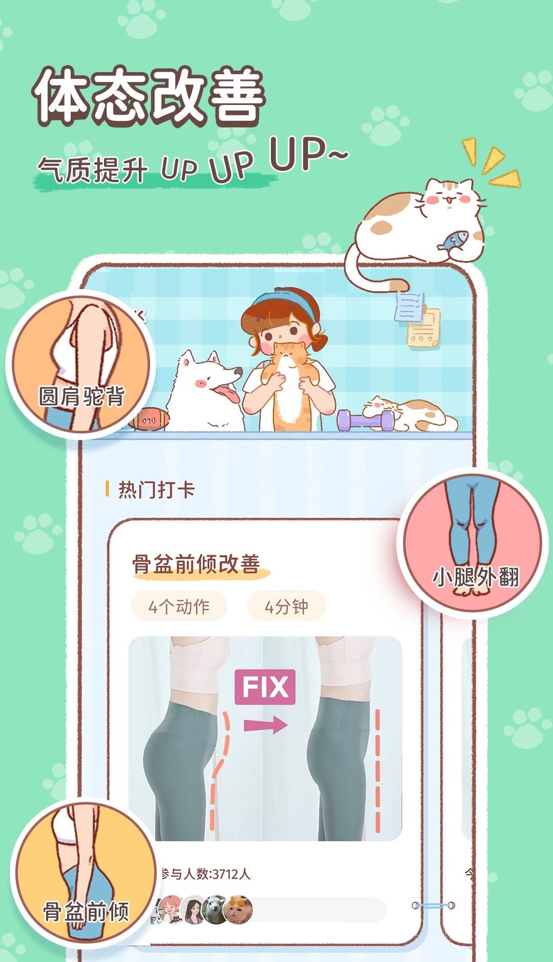 美拉养成日记app