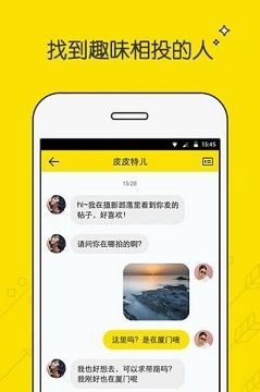 兴趣部落
