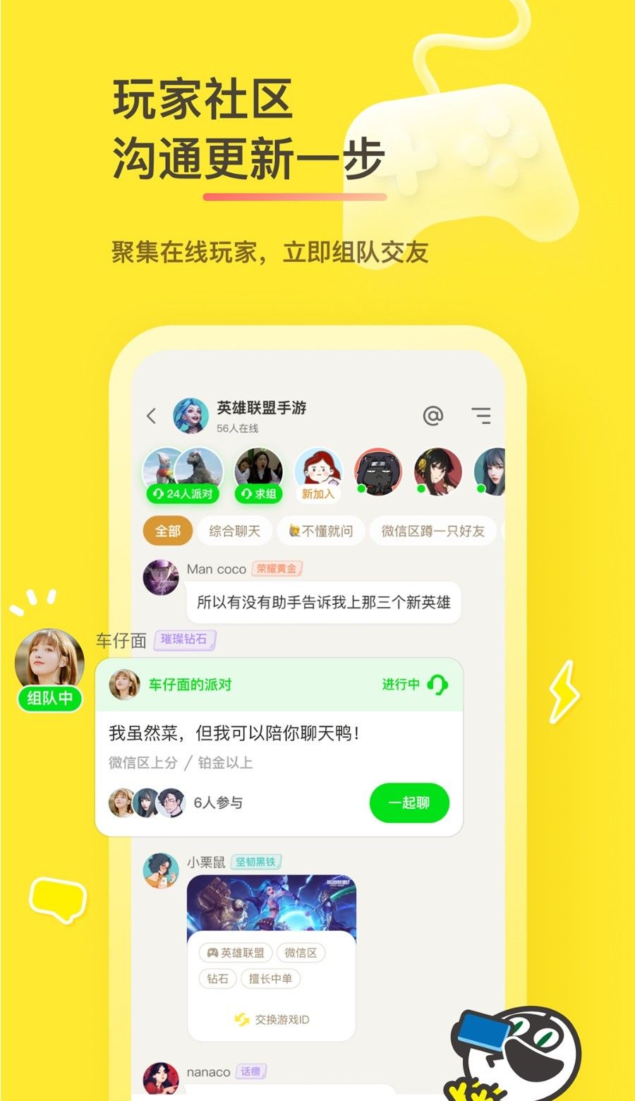 好说游戏社区