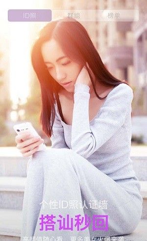 爱爱交友