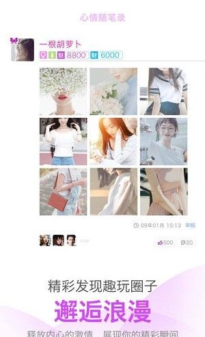 爱爱