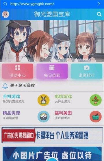 御光盟国宝盒