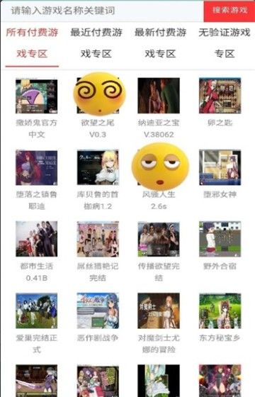御光盟国宝库
