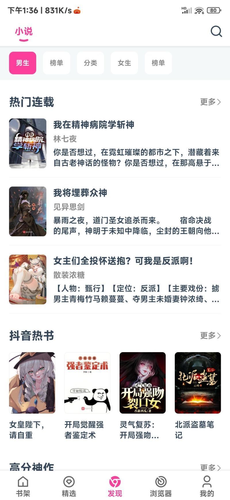 点点小说