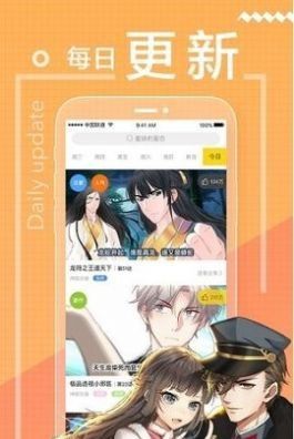 天空漫画