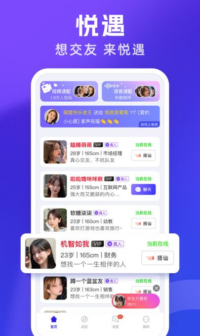 悦遇