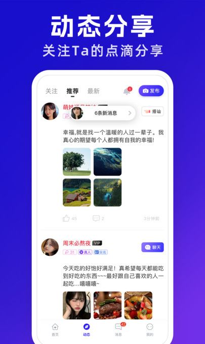 悦遇交友