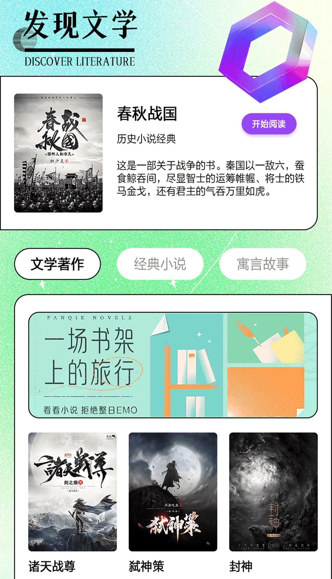 清夏小说