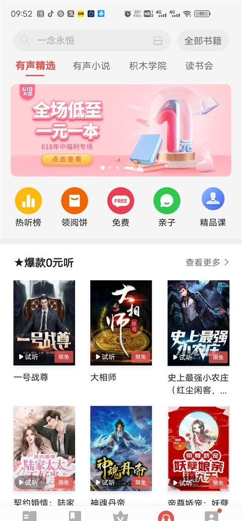 vivo电子书