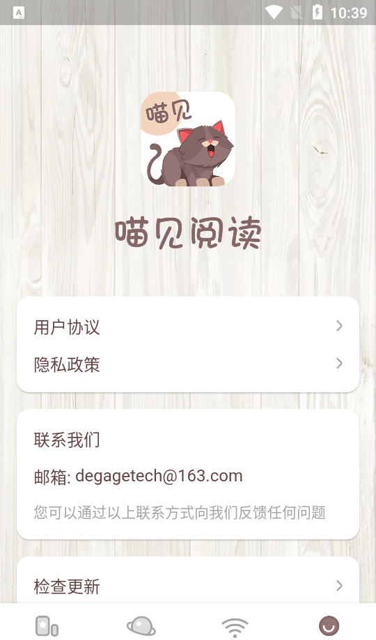 喵见阅读