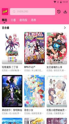 七色番