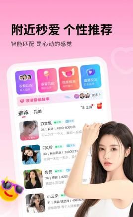 附近秒爱