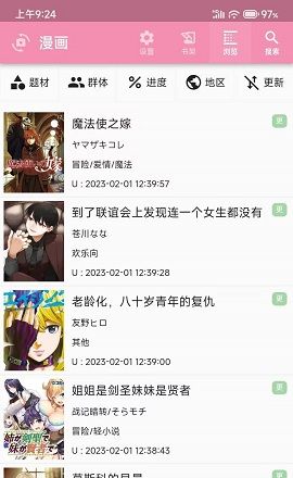 daisy漫画