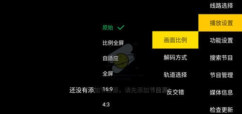 极致TV
