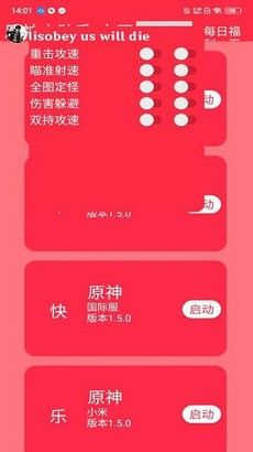原神大助手辅助