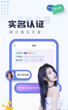 同城探陌约聊
