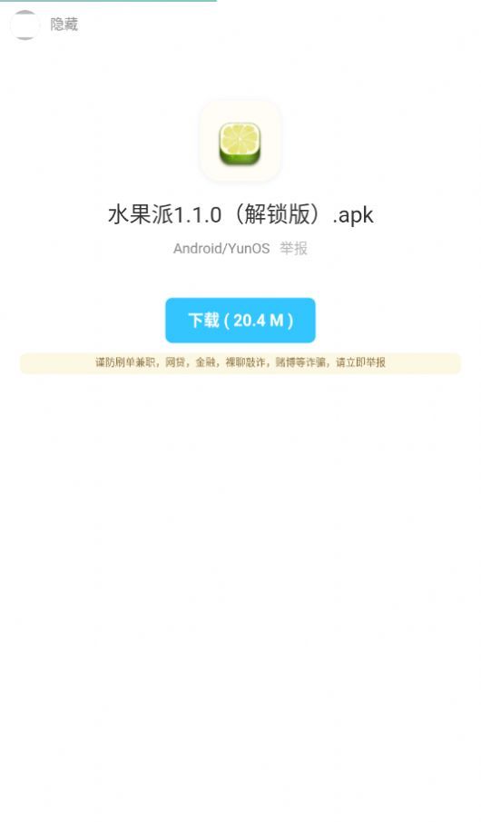 暗部共享