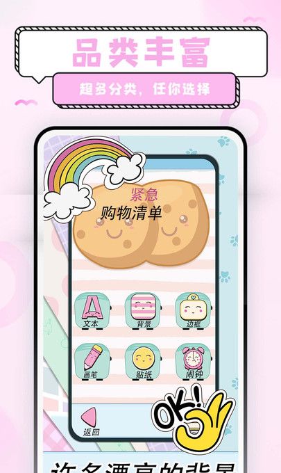 少女恋爱手账