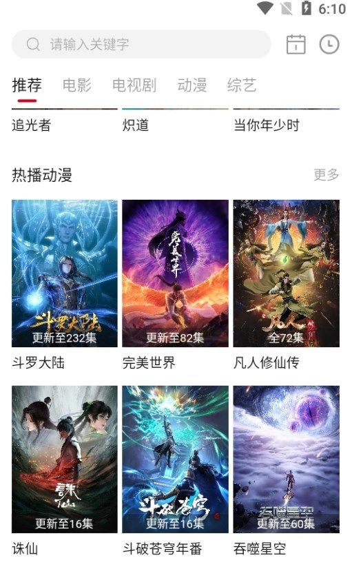 冰河影视